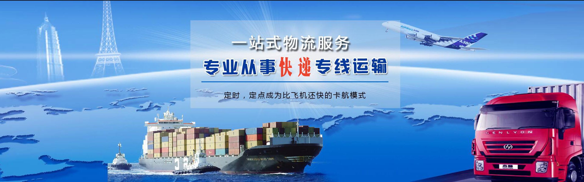 四子王旗到太原物流公司-四子王旗至太原物流专线-四子王旗空运到太原-优时通物流有限公司