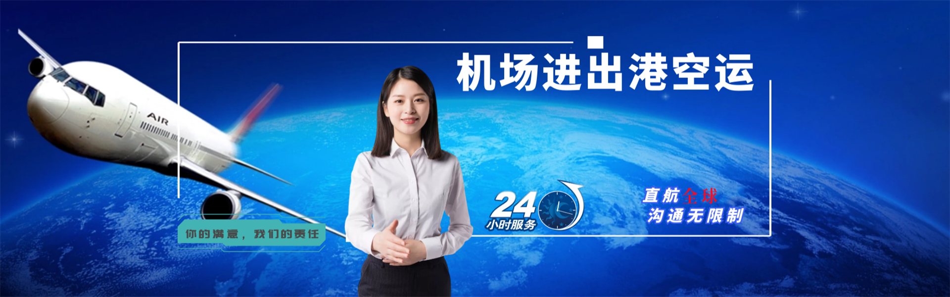 四子王旗到太原物流公司-四子王旗至太原物流专线-四子王旗空运到太原-优时通物流有限公司